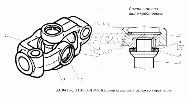 Шарнир карданный рулевого управления